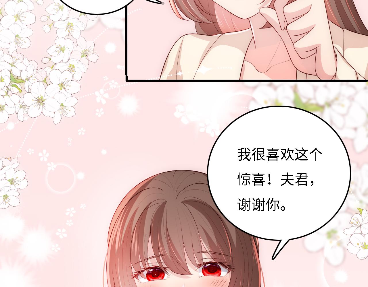 养敌为患动漫全集观看漫画,番外14 因爲是你才浪漫1图