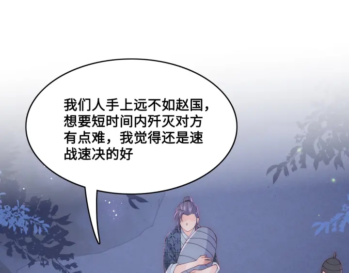 养敌为患完整版免费漫画在线观看漫画,第134话 没忍住的墨临渊1图