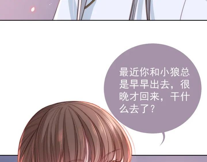 养敌为患第42集漫画,第19话 你会忘记我吗？1图