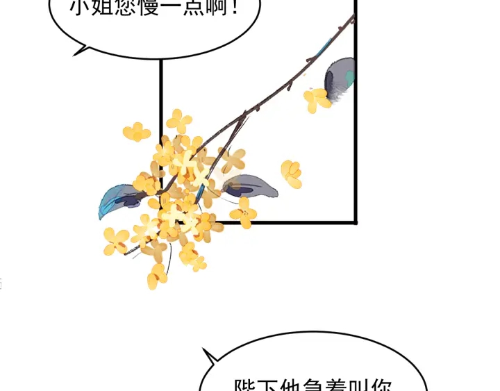 养敌为患第一季漫画,第99话 那三个字终於说出口1图