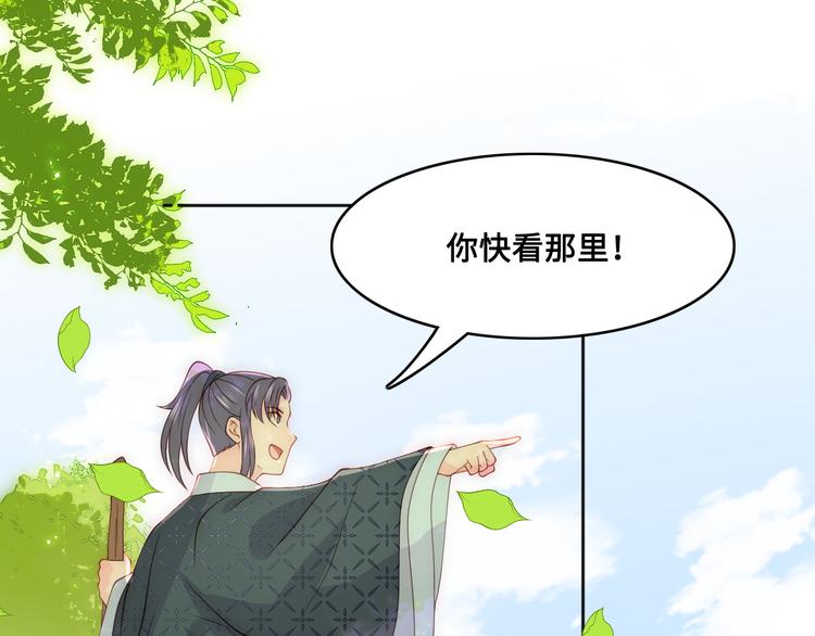 养敌爲患漫画,第128话 探宝正式开始！2图