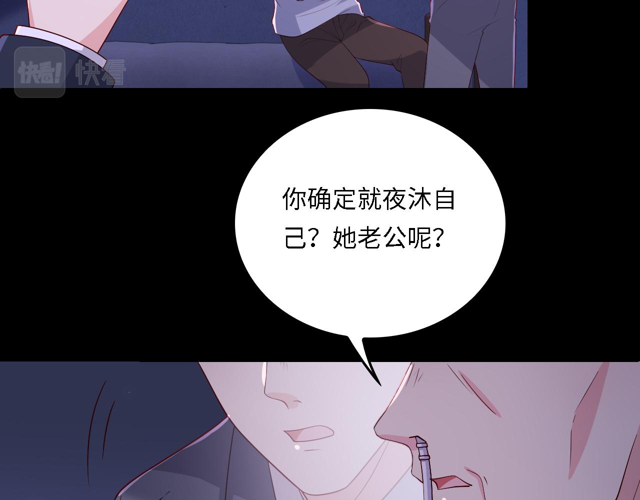 养敌为患动漫全集免费观看漫画,番外19 墨临渊现身护妻2图