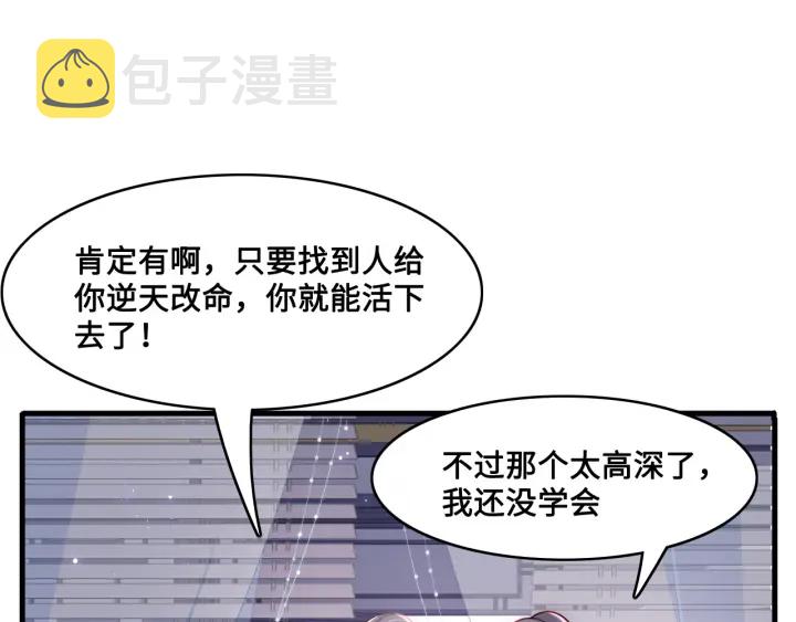 养敌爲患漫画,第125话 邑界图的秘密1图