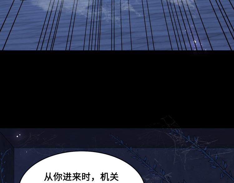 养敌爲患漫画,第129话 危险！夜沐被关？2图