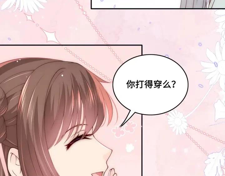 养敌为患合集从开头到最后漫画,第138话 发现宝藏！1图