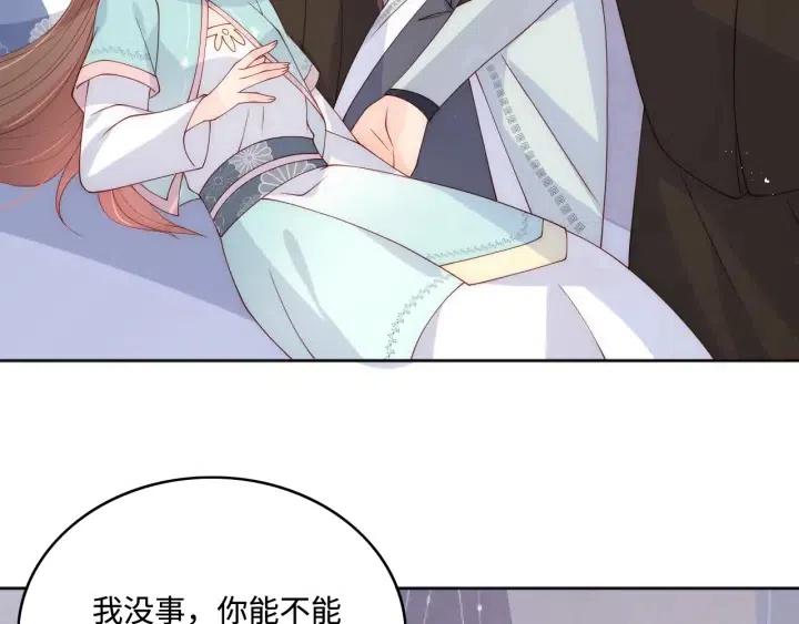 养敌为患40集漫画,第140话 墨临渊救夜沐1图