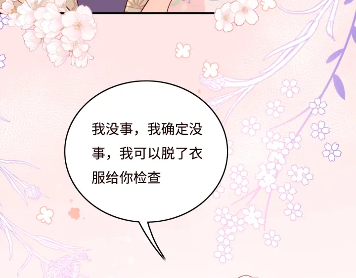 养敌为患漫剧免费观看漫画,第144话 要留点给孩子们2图