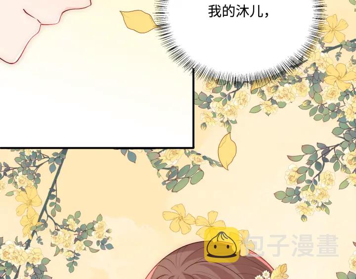 养敌爲患漫画,第154话 夜沐被抓1图