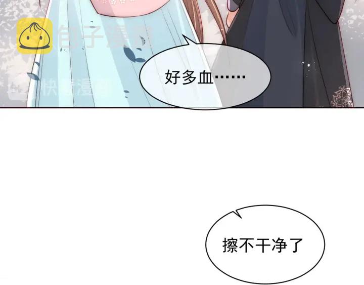 养敌爲患漫画,第52话 自断经脉1图