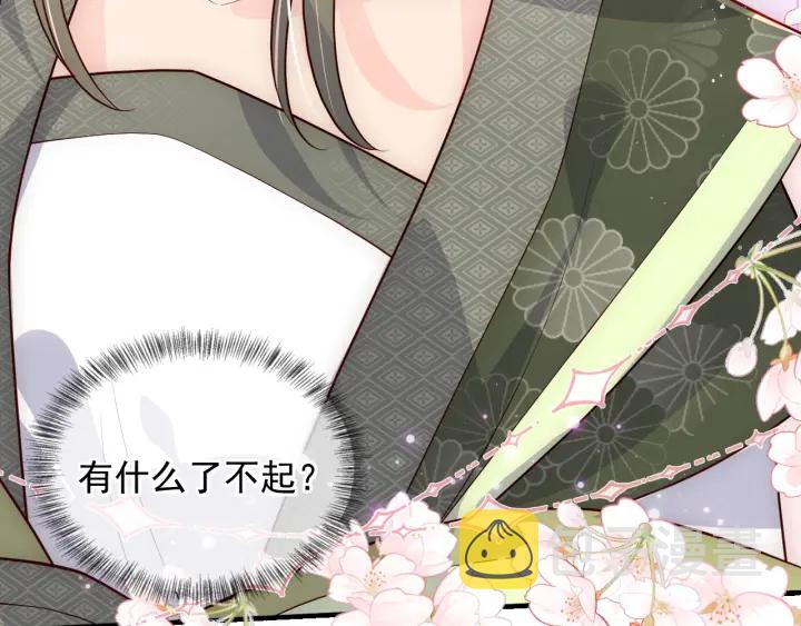 养敌爲患漫画,第110话 夜沐的选择1图