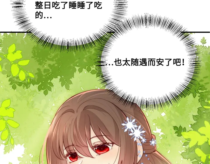养敌爲患漫画,第126话 自己的命运自己掌握2图