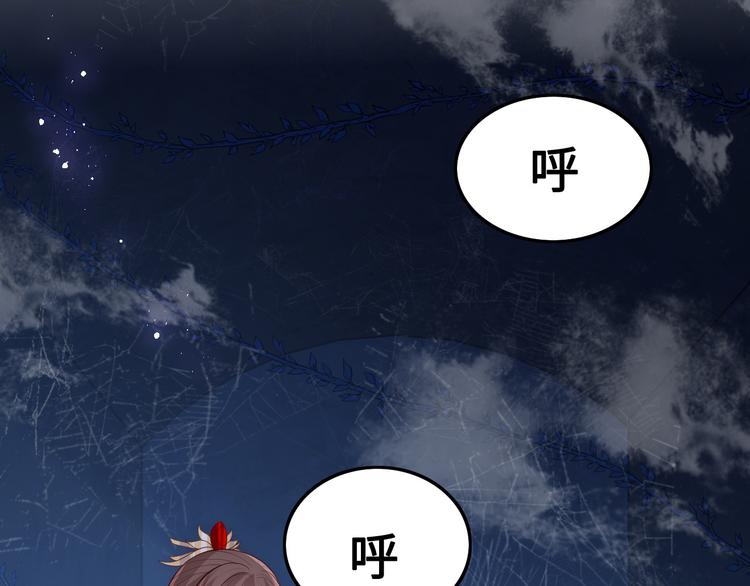 养敌爲患漫画,第129话 危险！夜沐被关？1图