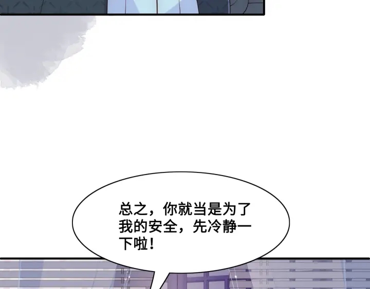 养敌爲患漫画,第125话 邑界图的秘密2图