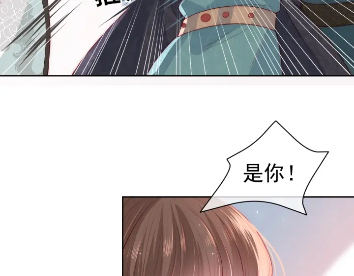 养敌为患第一集漫画,第16话 从小就爱吃醋2图