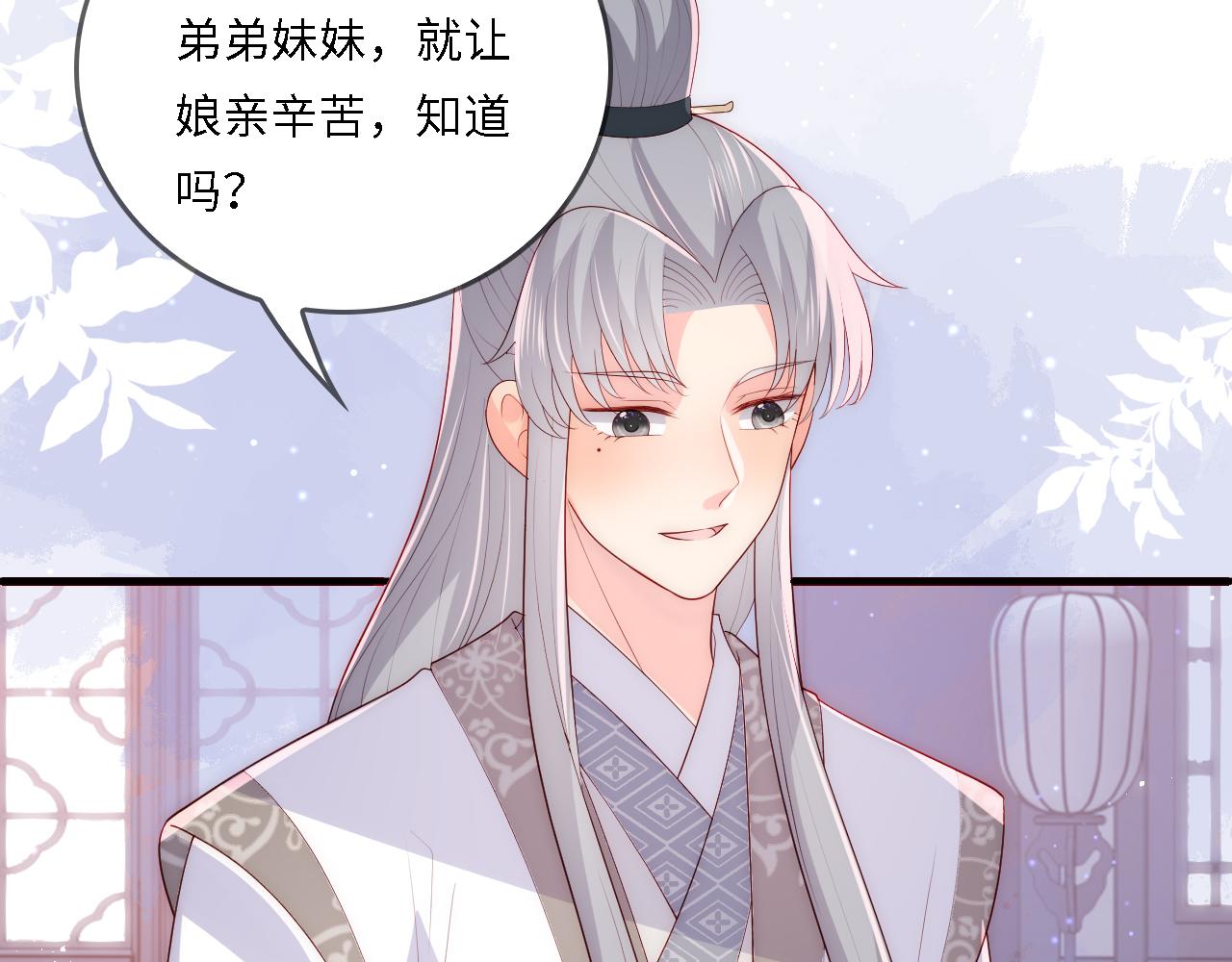 养敌爲患漫画,番外25 情定三生1图