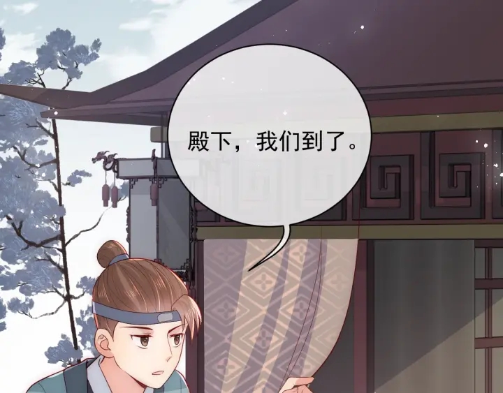 养敌爲患漫画,第45话 快点醒过来吧2图