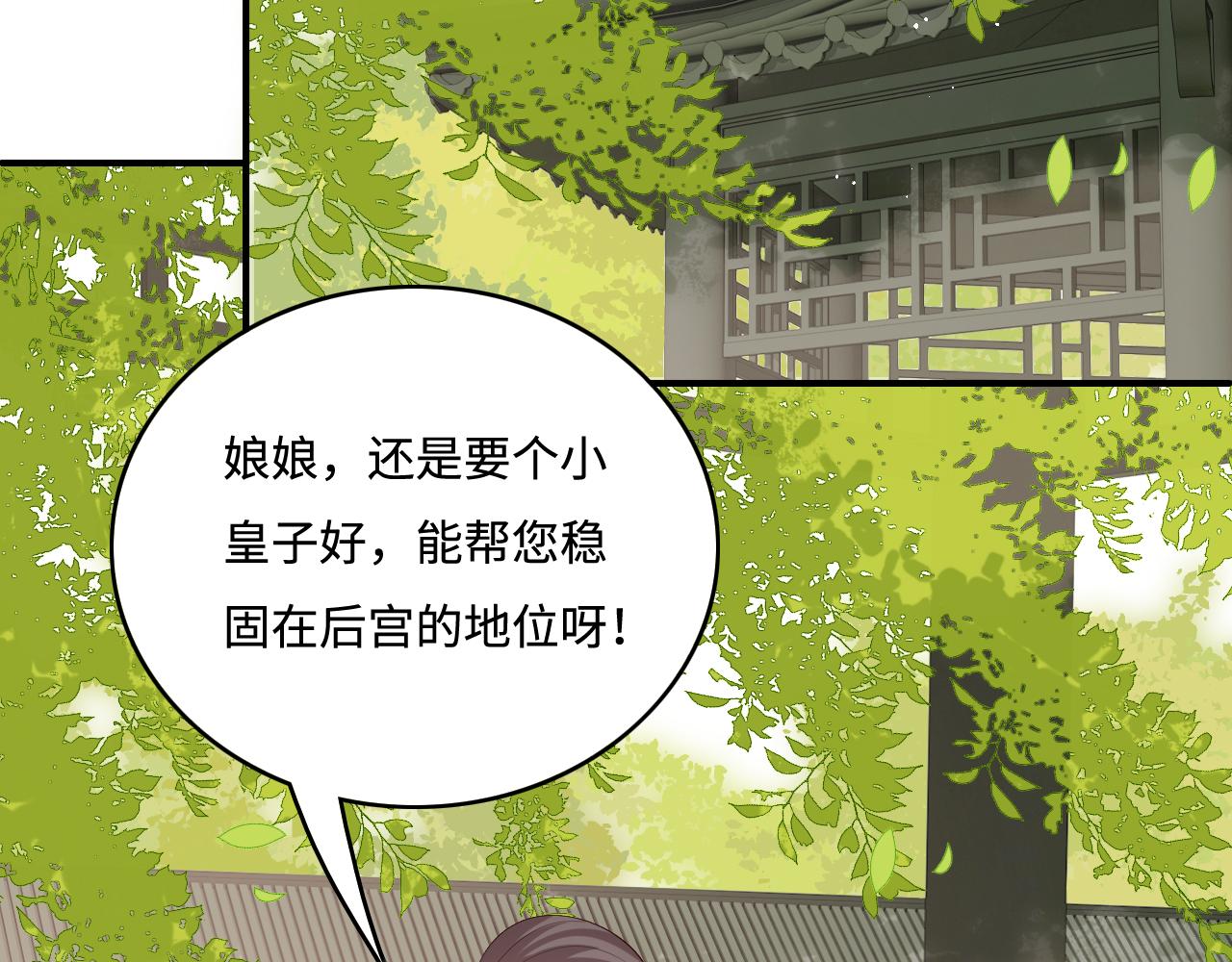 养敌为患第一集漫画,第177话 夫妻之间的小情趣2图