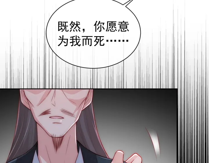 养敌为患动漫全集免费漫画,第39话 要死一起死1图