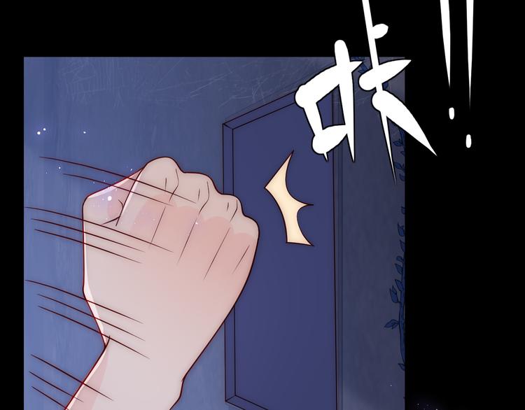 养敌爲患漫画,第129话 危险！夜沐被关？2图