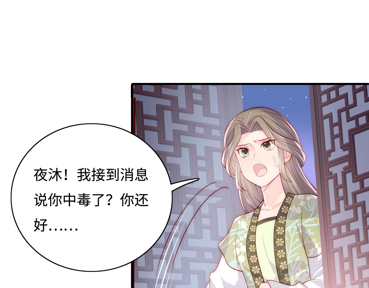 养敌爲患漫画,第158话 听说你不行？2图