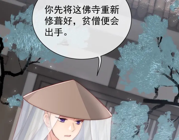 养敌爲患漫画,第45话 快点醒过来吧2图