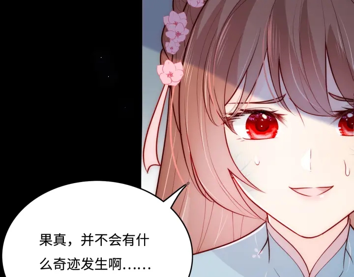 养敌爲患漫画,第142话 找到解药1图