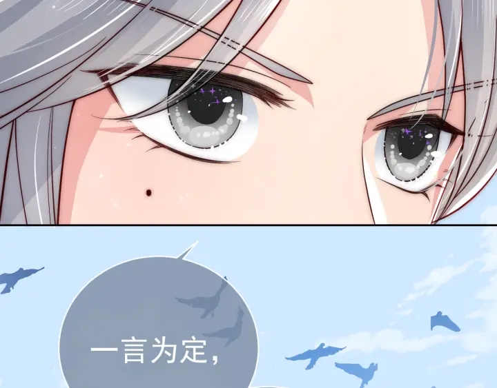 养敌爲患漫画,第45话 快点醒过来吧2图