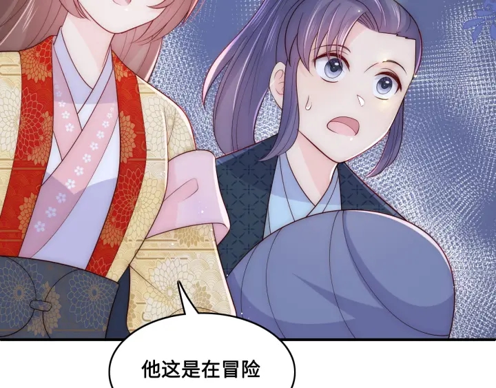 养敌爲患漫画,第133话 两人见面相拥1图