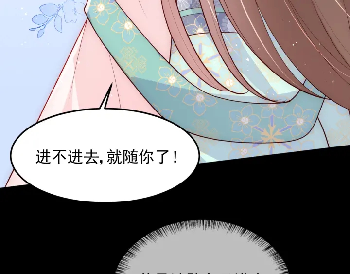 养敌为患40集漫画,第107话 赵国公主的请求1图