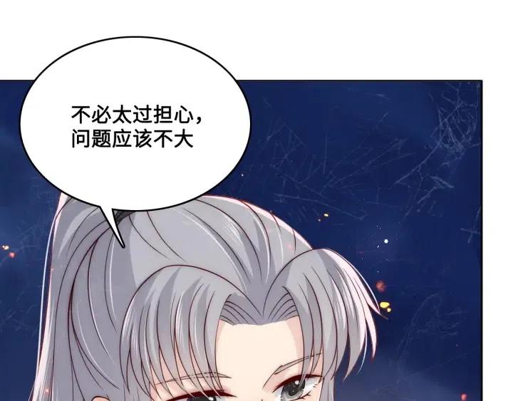 养敌爲患漫画,第138话 发现宝藏！2图