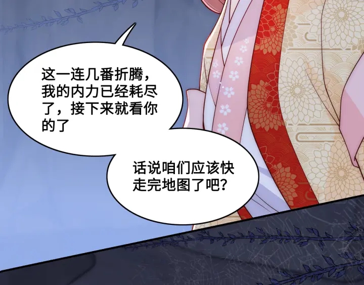 养敌爲患漫画,第132话 墨临渊来了1图