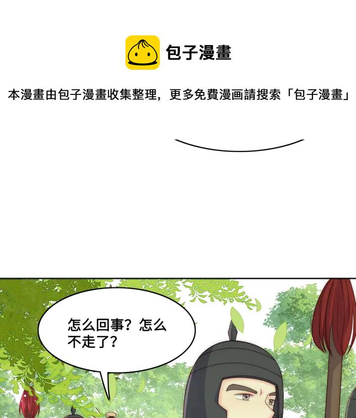 养敌爲患漫画,第127话 我很强的2图