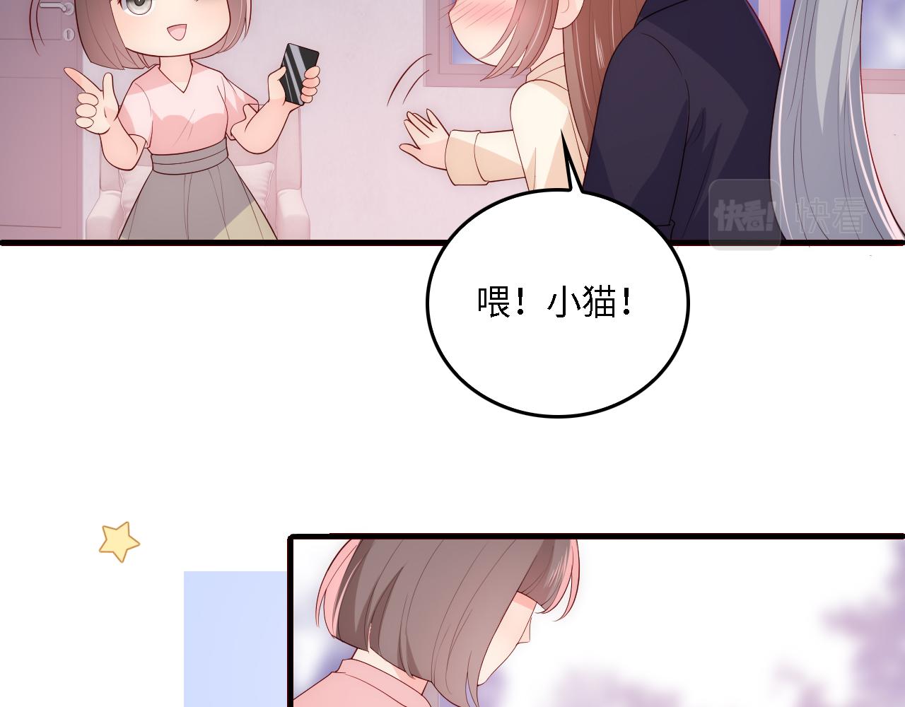 养敌为患2恶女归来漫画免费观看漫画,番外16 快乐温泉行2图