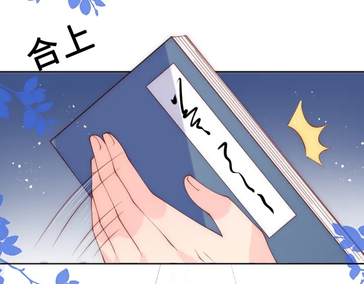 养敌爲患漫画,第121话 要同房了？1图