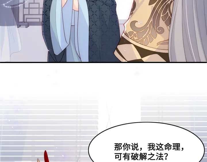 养敌爲患漫画,第125话 邑界图的秘密2图