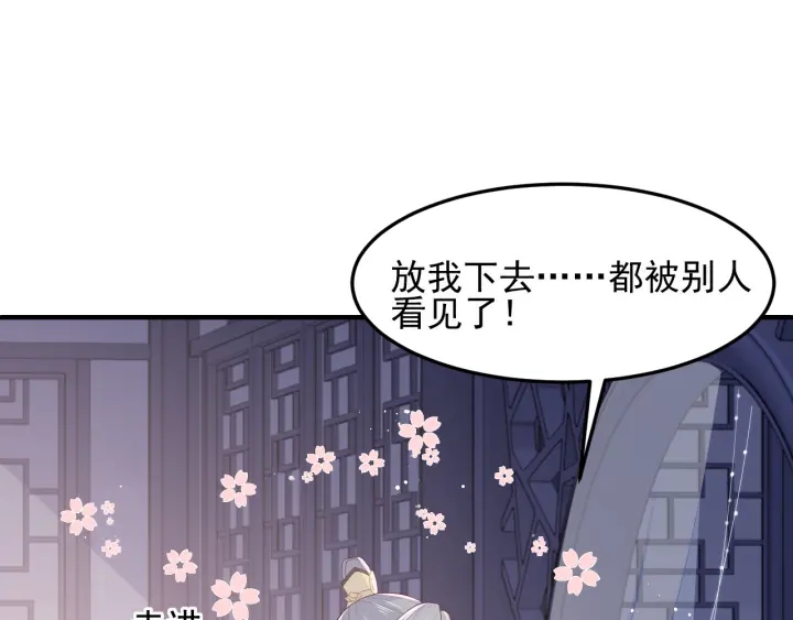 养敌为患漫画免费观看全集完整版漫画,第109话 藉机秀恩爱1图