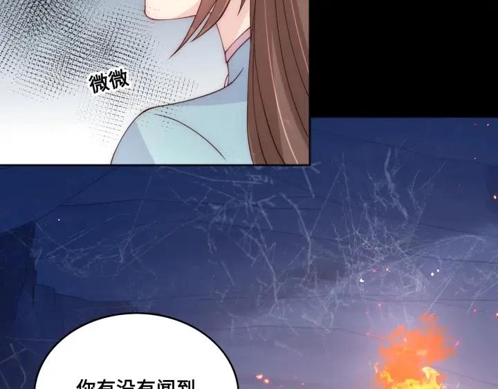 养敌爲患漫画,第138话 发现宝藏！1图