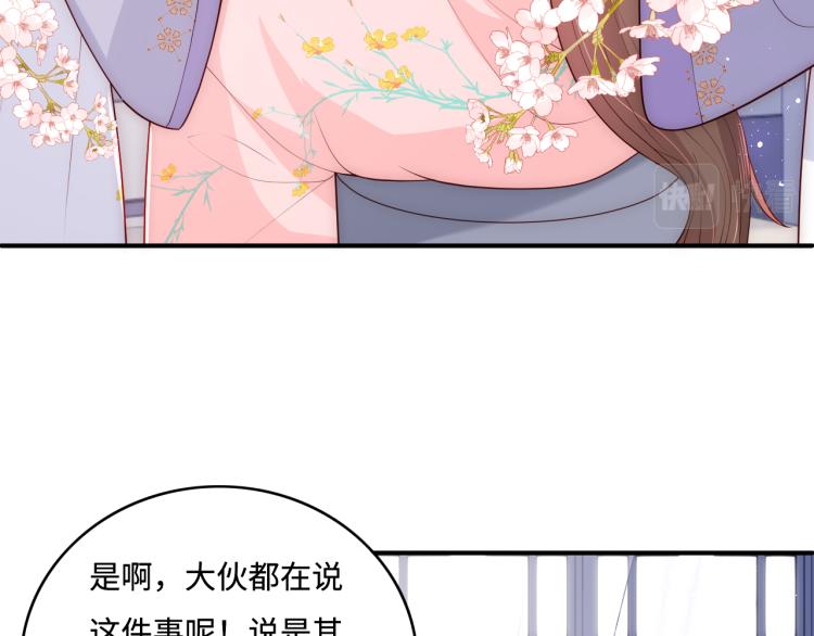 养敌为患第42集漫画,第149话 你是我最大的软肋1图