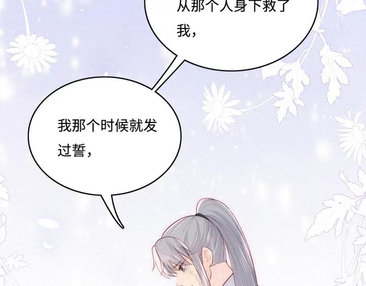 养敌爲患漫画,第140话 墨临渊救夜沐2图