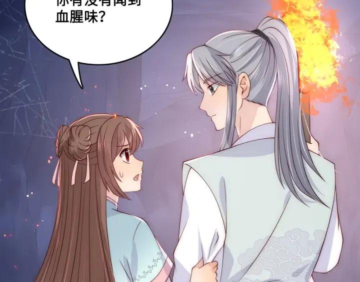 养敌爲患漫画,第138话 发现宝藏！2图