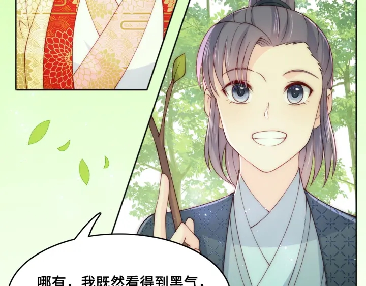 养敌爲患漫画,第127话 我很强的2图