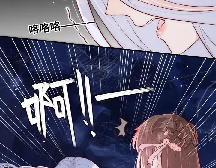 养敌爲患漫画,第139话 夜沐中毒1图