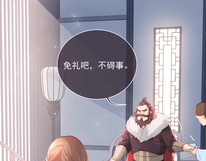 养敌为患下拉式免费漫画漫画,第11话 吾家有女初长成1图