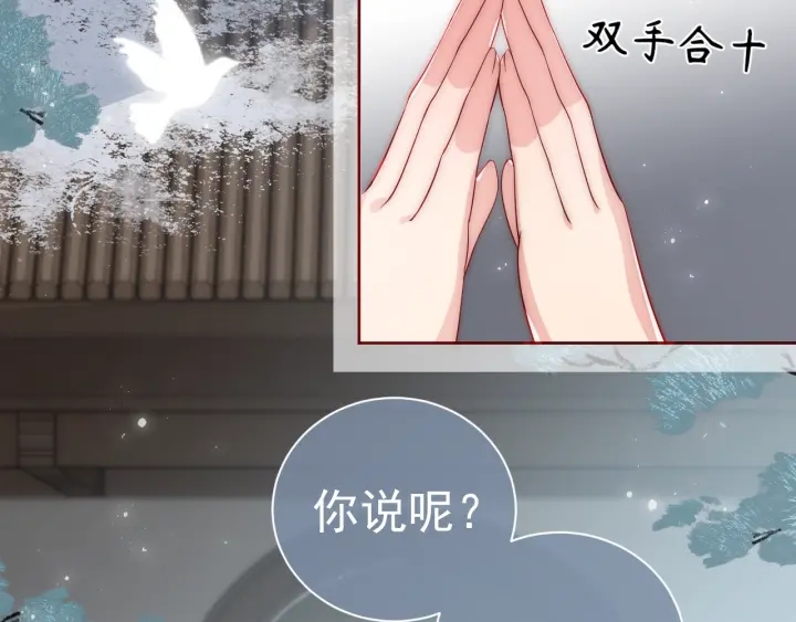 养敌爲患漫画,第45话 快点醒过来吧2图