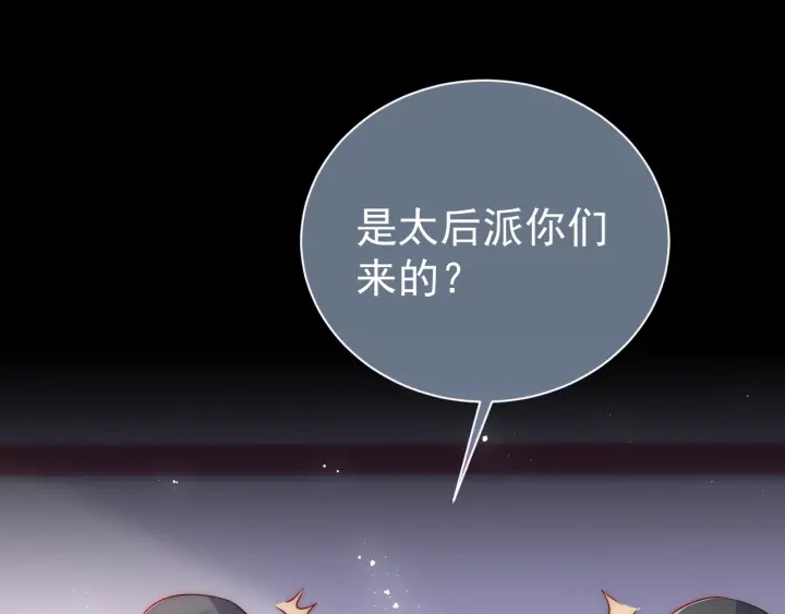 养敌爲患漫画,第46话 再陷危险！1图