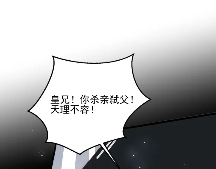 养敌为患40集漫画,第66话 我陪着你1图