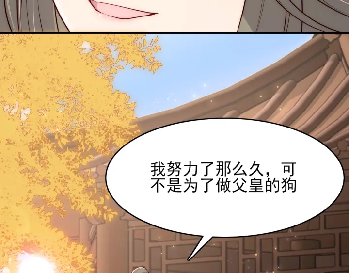 养敌爲患漫画,第120话 沐儿到底何时嫁我？2图