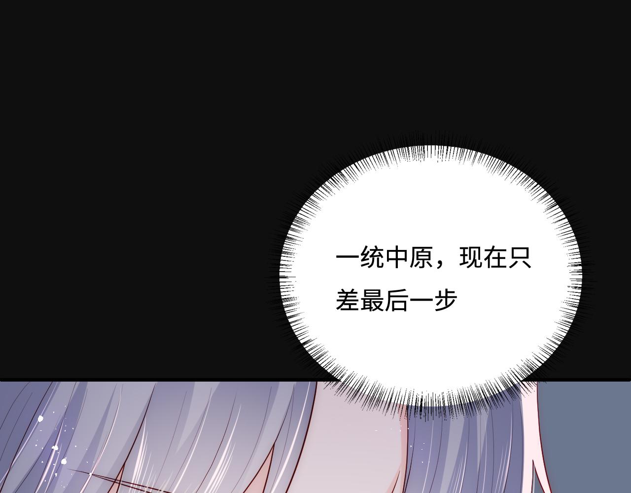 养敌爲患漫画,第172话 夜沐墨临渊相见1图