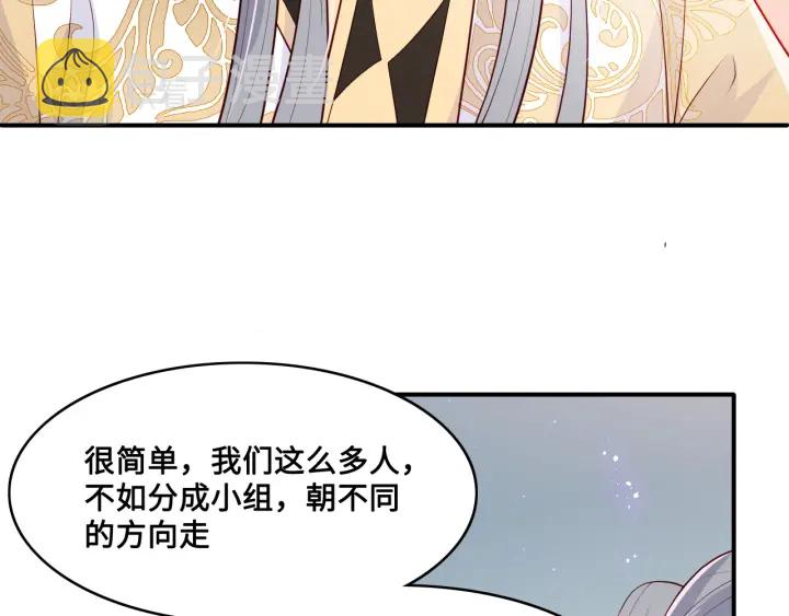 养敌爲患漫画,第127话 我很强的1图