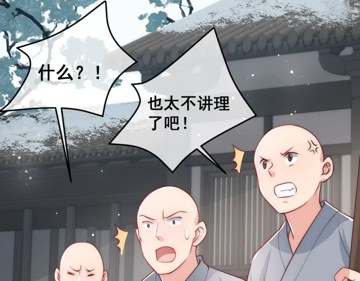 养敌爲患漫画,第45话 快点醒过来吧1图